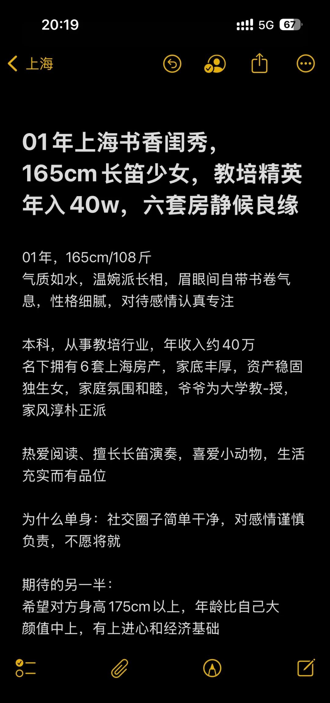 上海六房少女，想嫁人了征婚等一个对的人出现相亲交友未婚相亲脱单交友