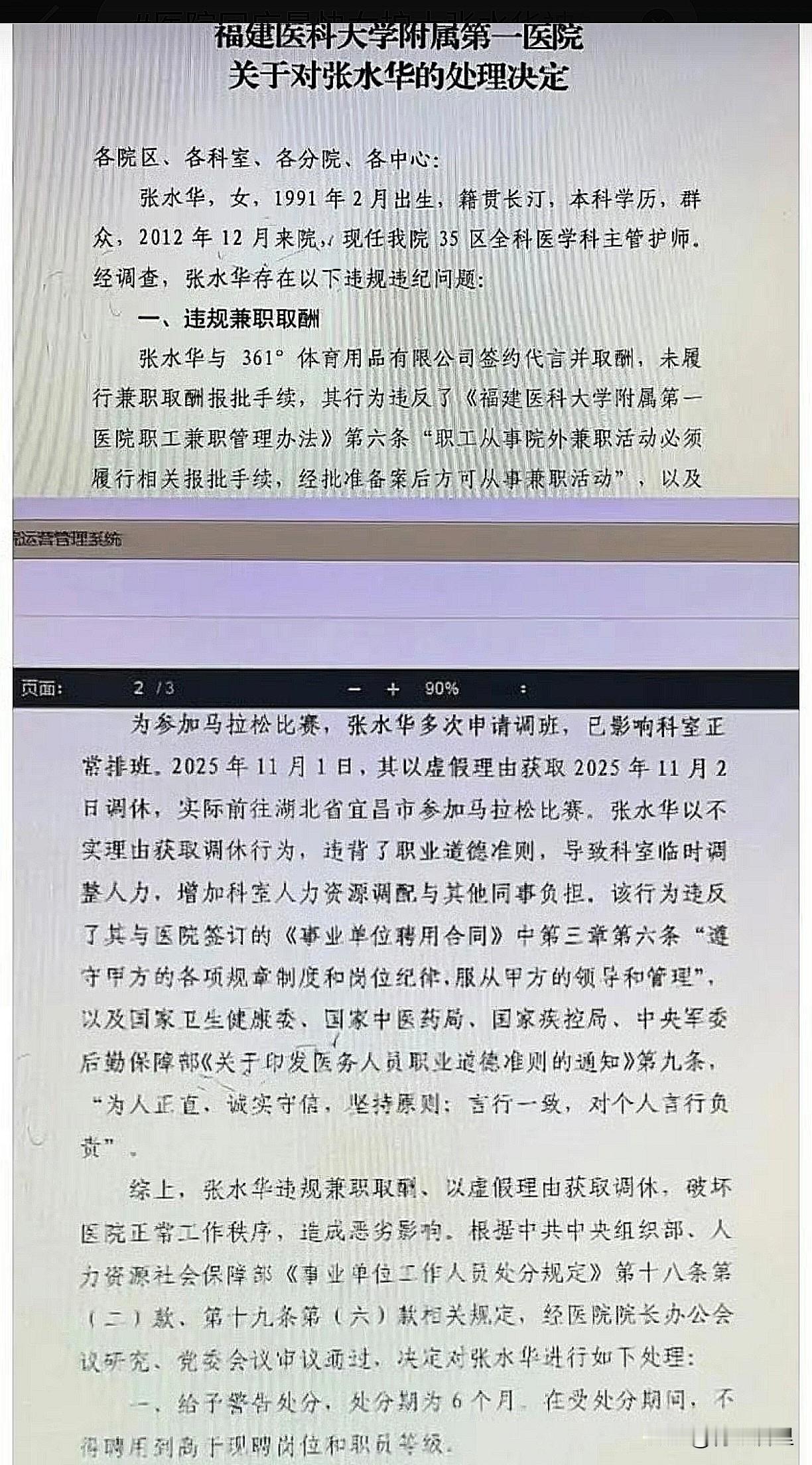 继上次发表不当发言陷入舆论漩涡之后，“最快女护士“张水华，最近又遇到事情了。不过