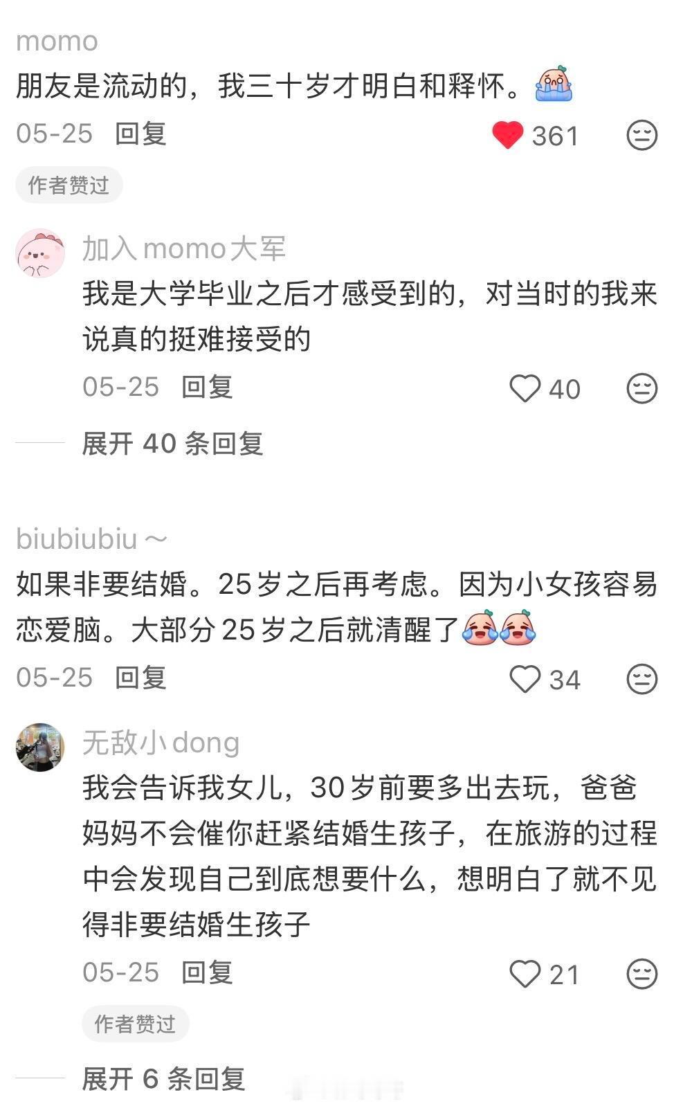 “别人妈妈教给女儿的技能”​​​