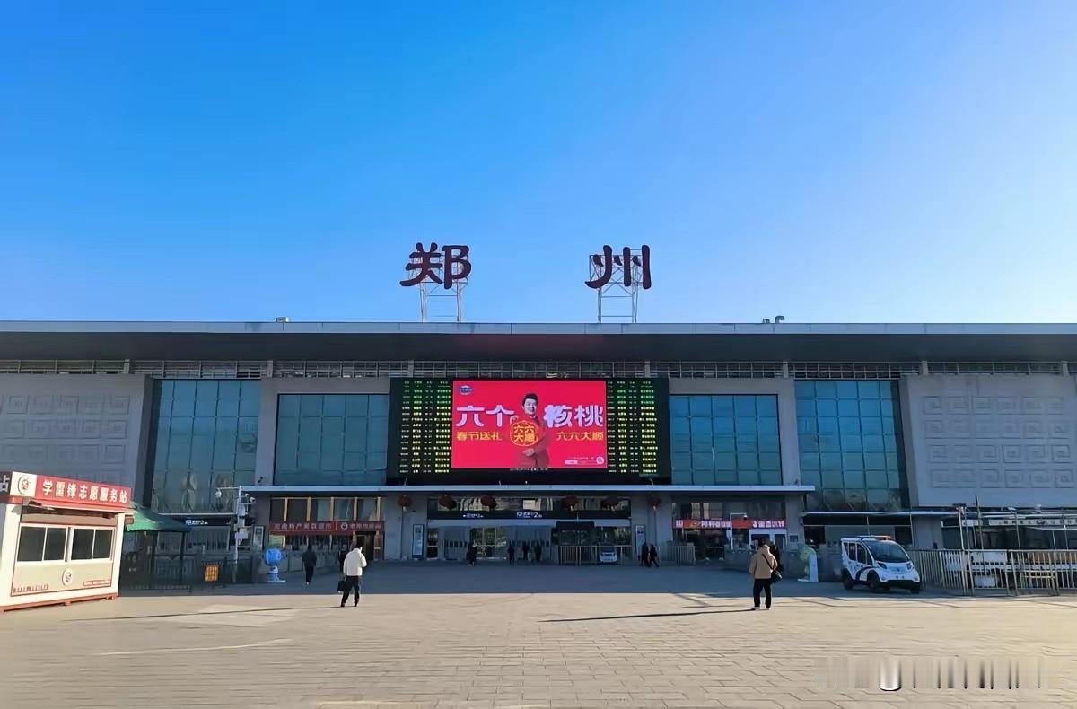6岁娃指着郑州站的照片较真：“爸，为啥它没带‘站’字？”当爹的愣了，天天路