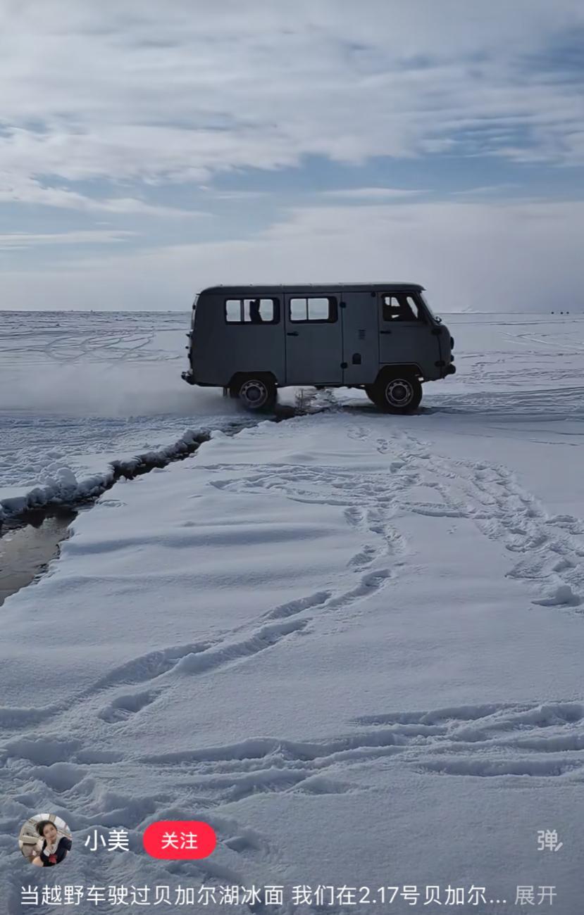 说实话，一开始听说贝加尔湖那事儿，我也以为是冰面太薄，车开上去塌了。可后来细节出