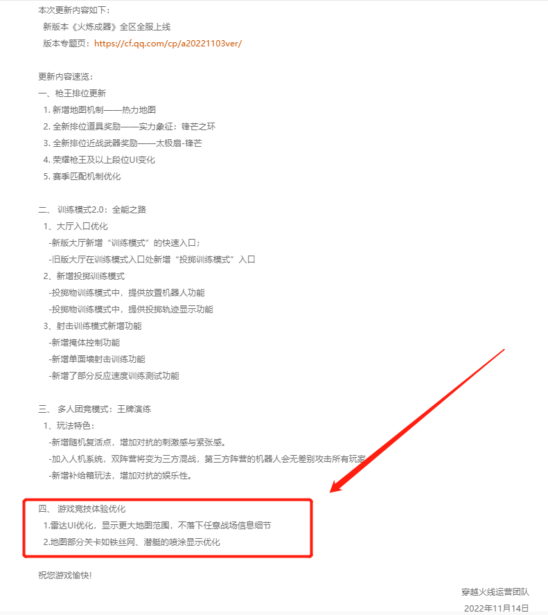 《穿越火线》: 新版本大优化, 远古喷涂Bug将被修复!