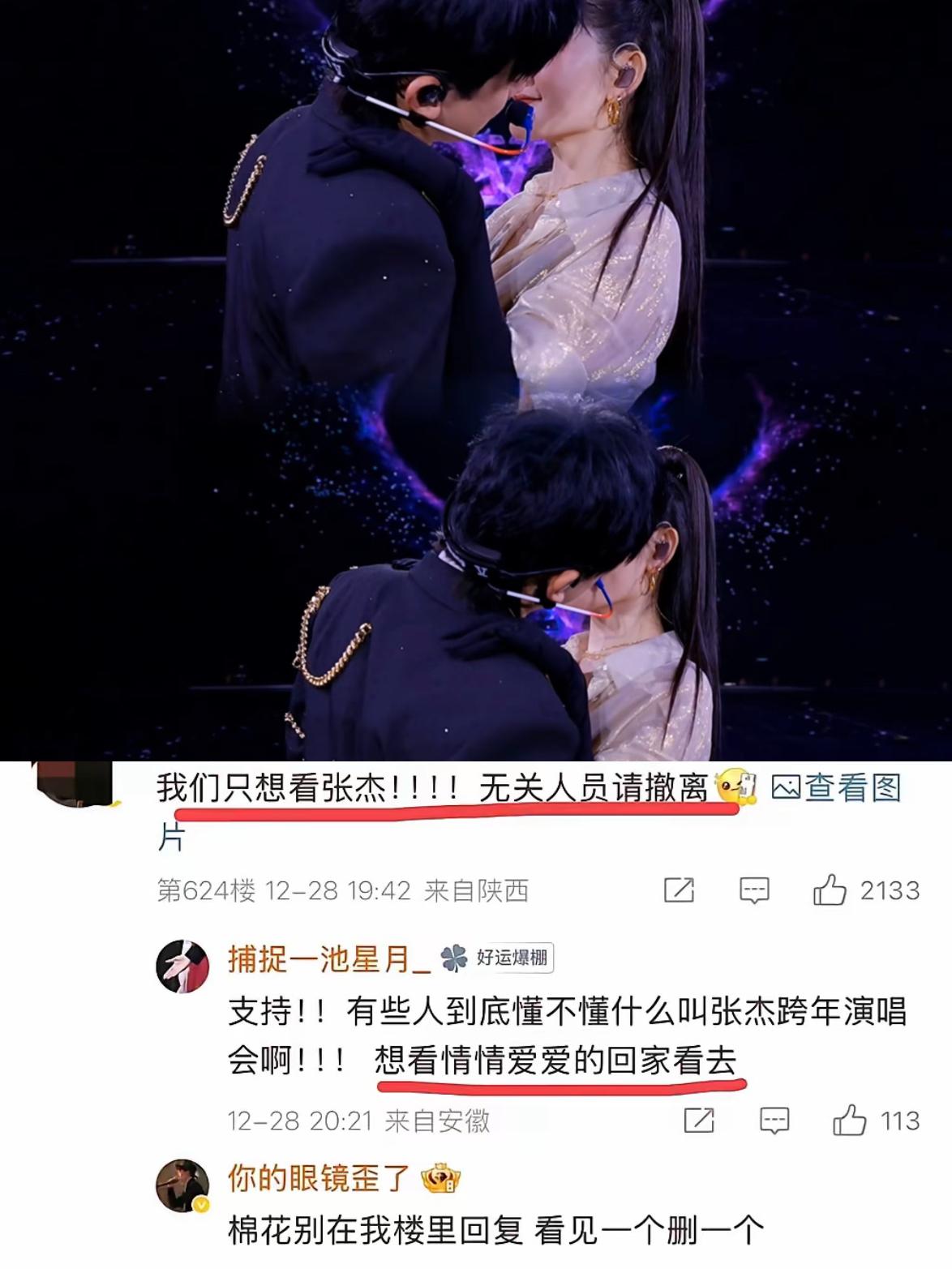 张杰澳门现场发飙？直言：当歌手前先做好男人！全额退票太刚了粉丝不满谢娜登