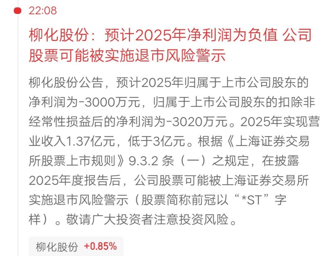 一位江苏的散户，发帖感慨地说“人倒霉起来喝凉水都塞牙”，原来是他买的票要被*ST