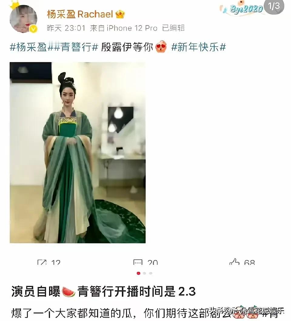 《青簪行》明天是不是要来啊？这位是《青簪行》的演员杨彩盈，她发文晒出《青簪行》