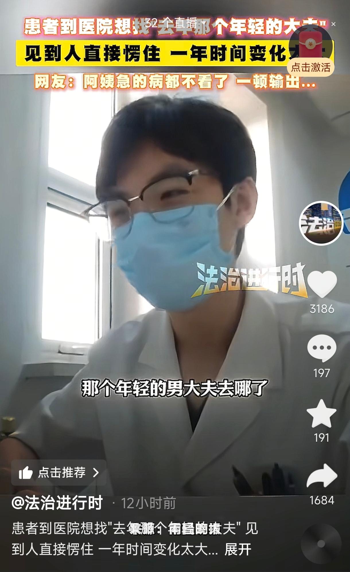 笑不活了！辽宁一位大姨去医院看病，去年接诊的年轻大夫特别温柔耐心，她印象很深。这
