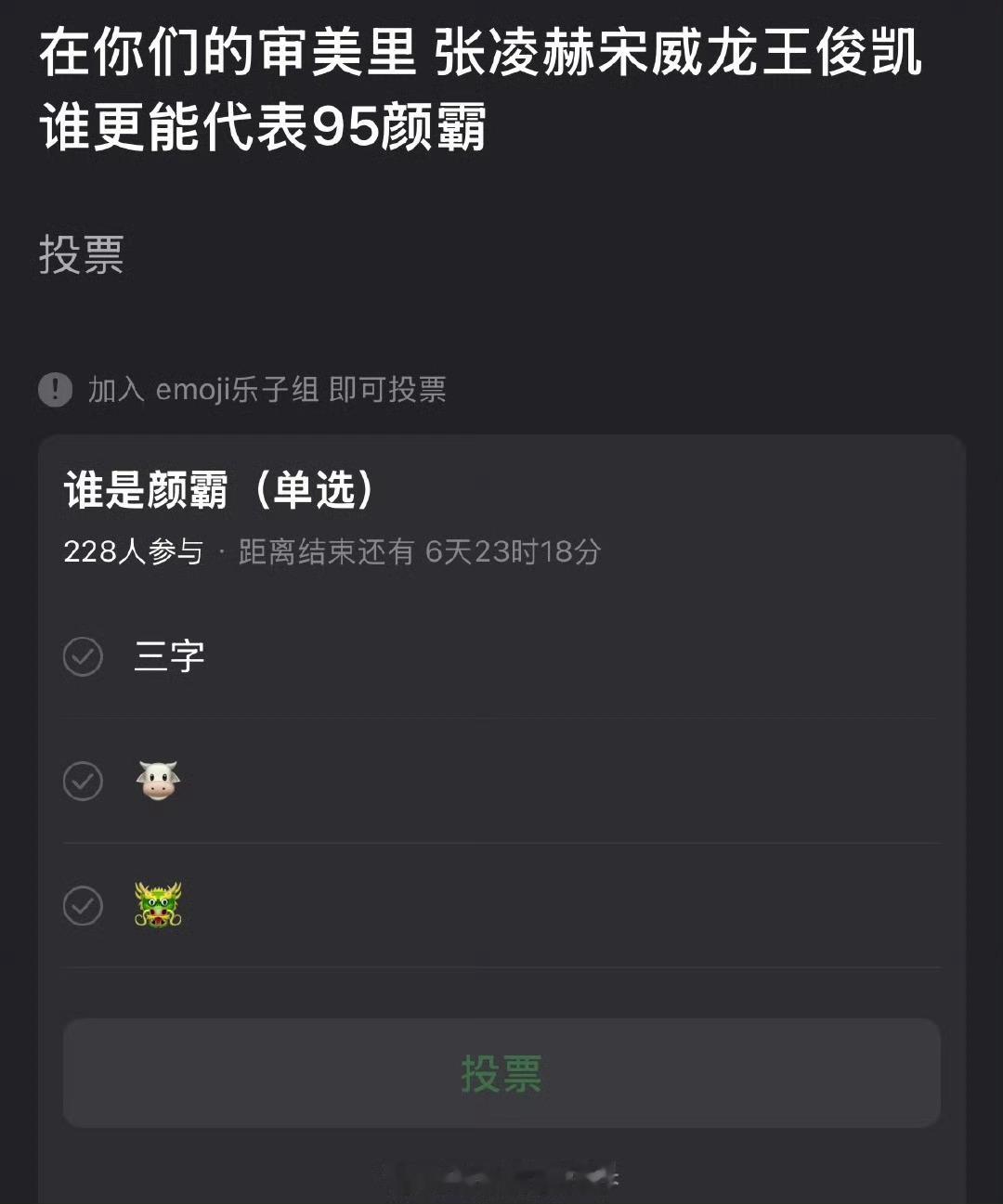 在大家的审美里张凌赫宋威龙王俊凯谁更能代表95颜霸？