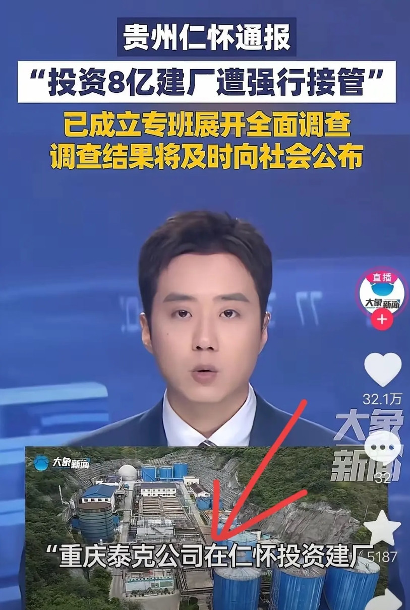 去仁怀八亿投资建厂，​一纸解除合同，离谱点在于：三年了，当地为何没管？媒体铺天盖