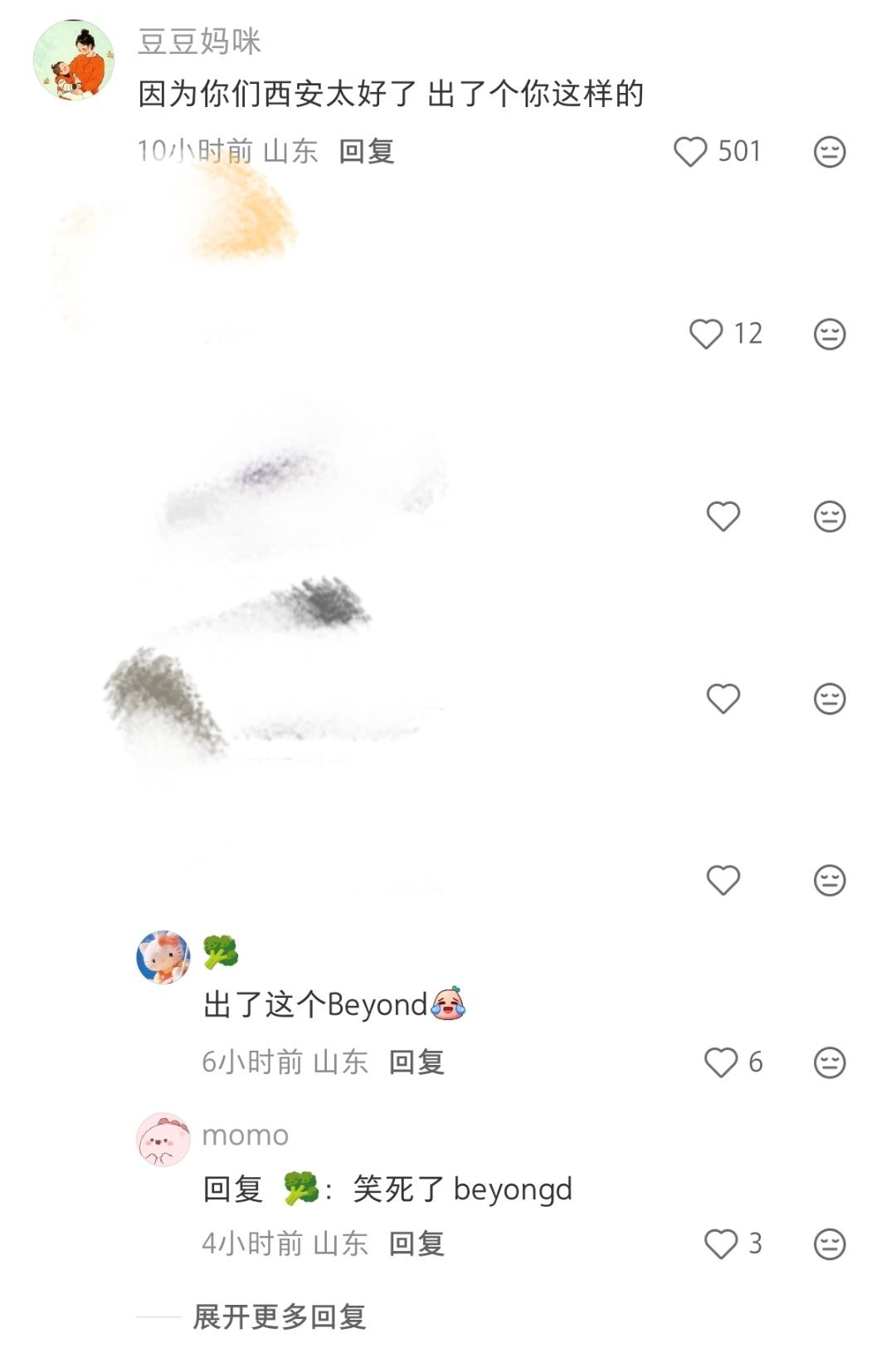 女孩随便发了个帖子好奇西安为什么没有山姆，评论区就开始对着女孩开黄腔了，甚至评论