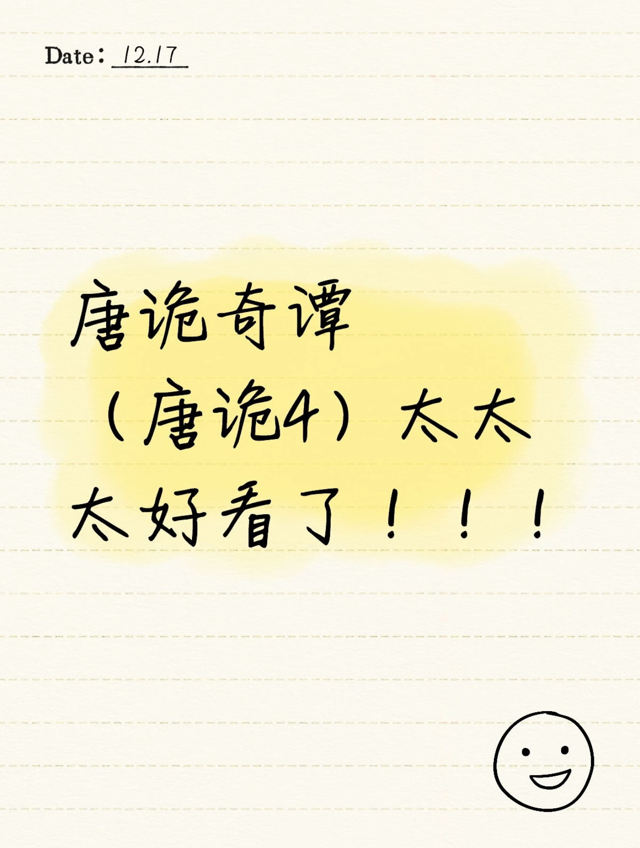 唐诡有自己的吐槽大会唐诡奇谭悬疑剧里开“吐槽大会”？《唐诡奇谭》你是懂反差的！《