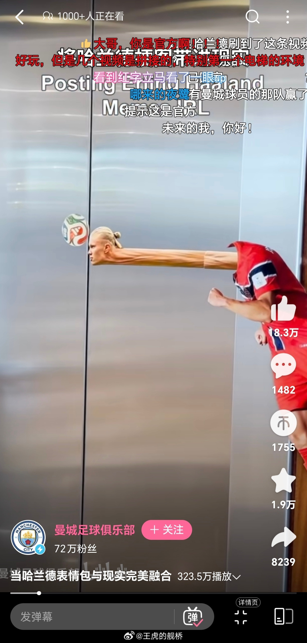看了下谁发的，有点难绷…