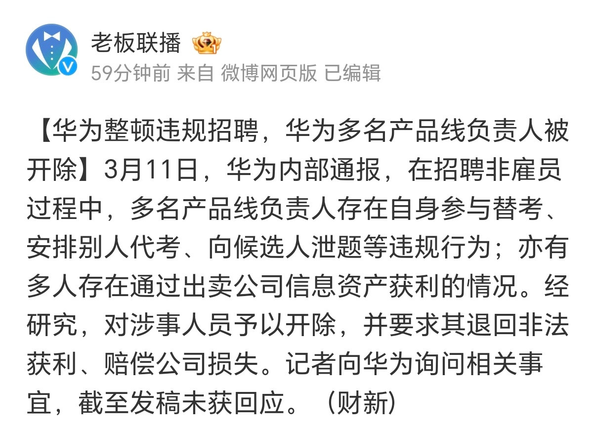 看报道这意思，群里疯传的那几组聊天记录不是空穴来风咯？我的嘞个乖乖，这些人是真敢