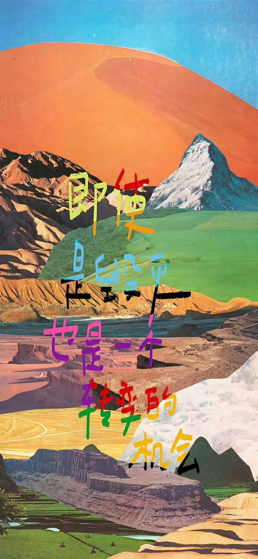 𝙎𝙃𝘼𝙍𝙀-文字壁纸分享​​​