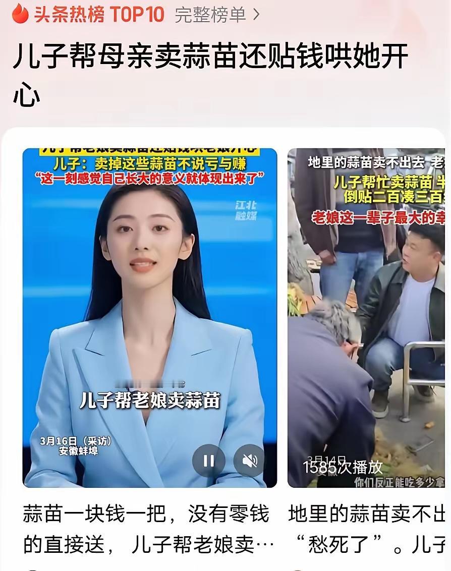 谁再说孝顺就是给钱给物，我第一个不答应！安徽蚌埠这位儿子的操作，才把“孝”字的内