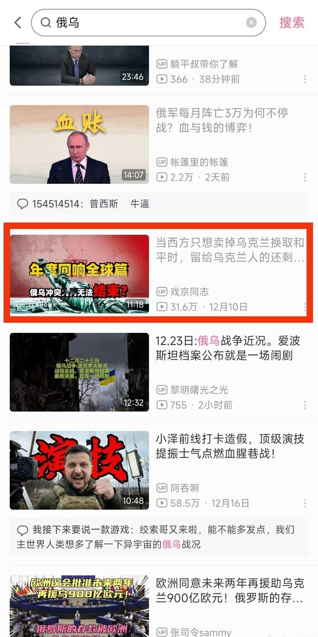 正当全世界都以为俄乌战争掩旗熄火时，12月22日俄军总参谋部作战训练局局长萨尔瓦