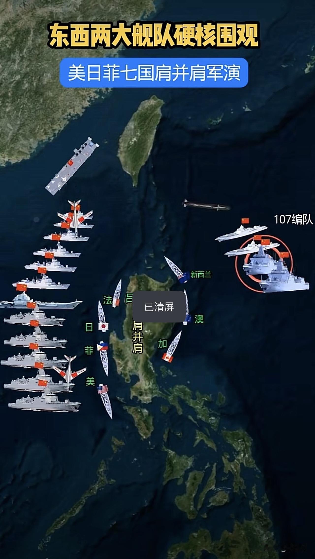 14艘军舰强势围观，南海看“猴”美、菲、日、澳、加、法、新七国各出动一艘军舰