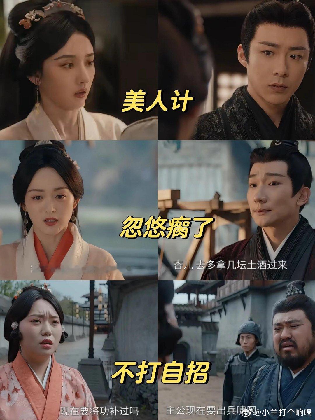 魏家祖孙三代都玩不过乔家，哈哈哈哈乔家人真是把男主这边忽悠瘸了现在现在娶了小乔，