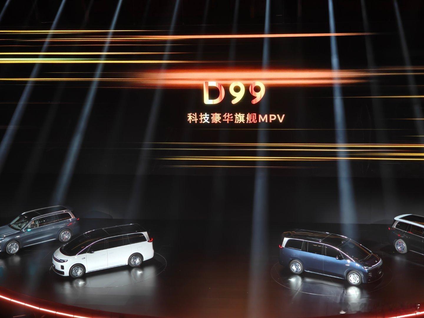 神秘产品产品来了！零跑D99，太强了！太帅了！MPV，全体起立！鼓掌！零跑汽车十