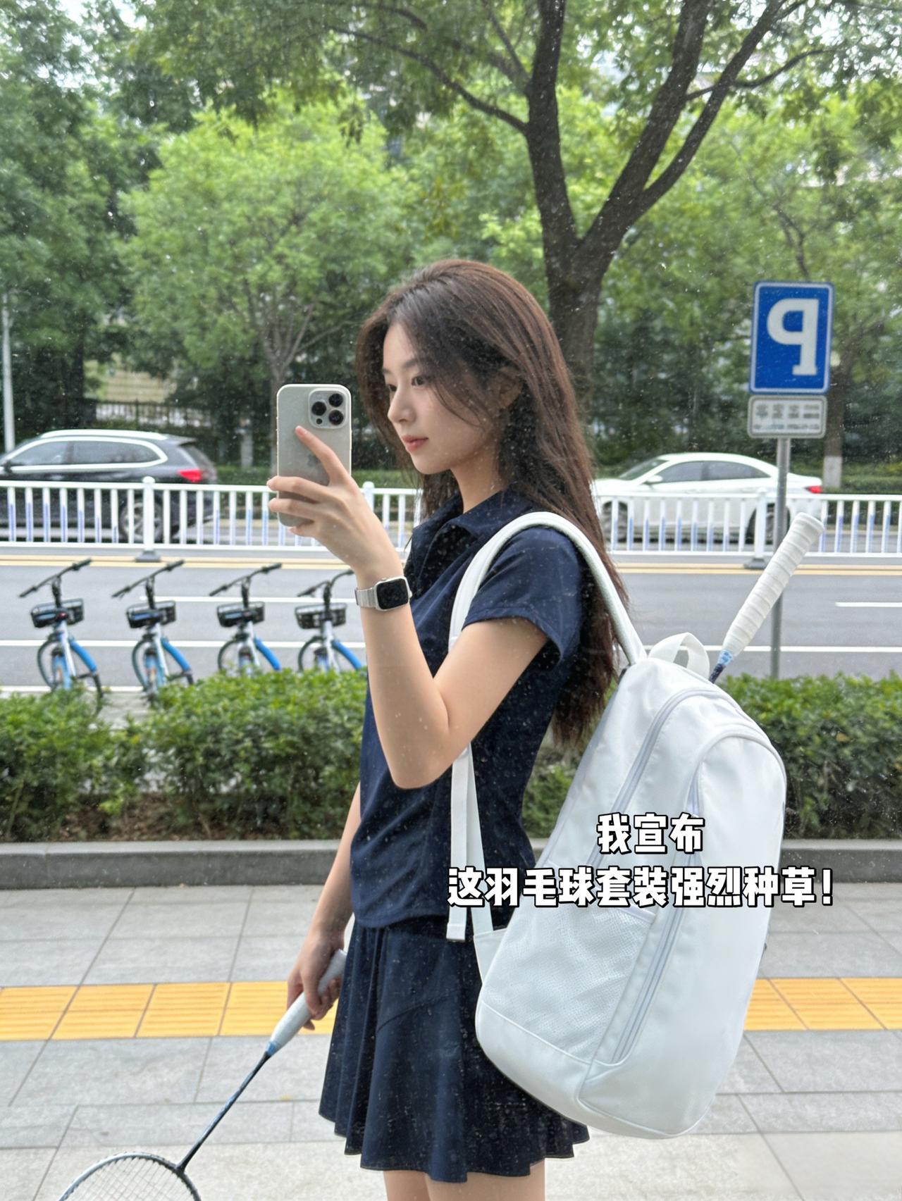 我宣布这羽毛球套装强烈种草！