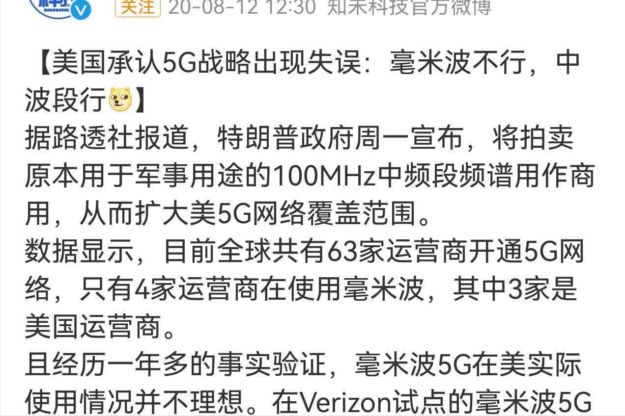 自作自受：美国5G路线翻车，iPhone18ProMax成了一块只能连Wi