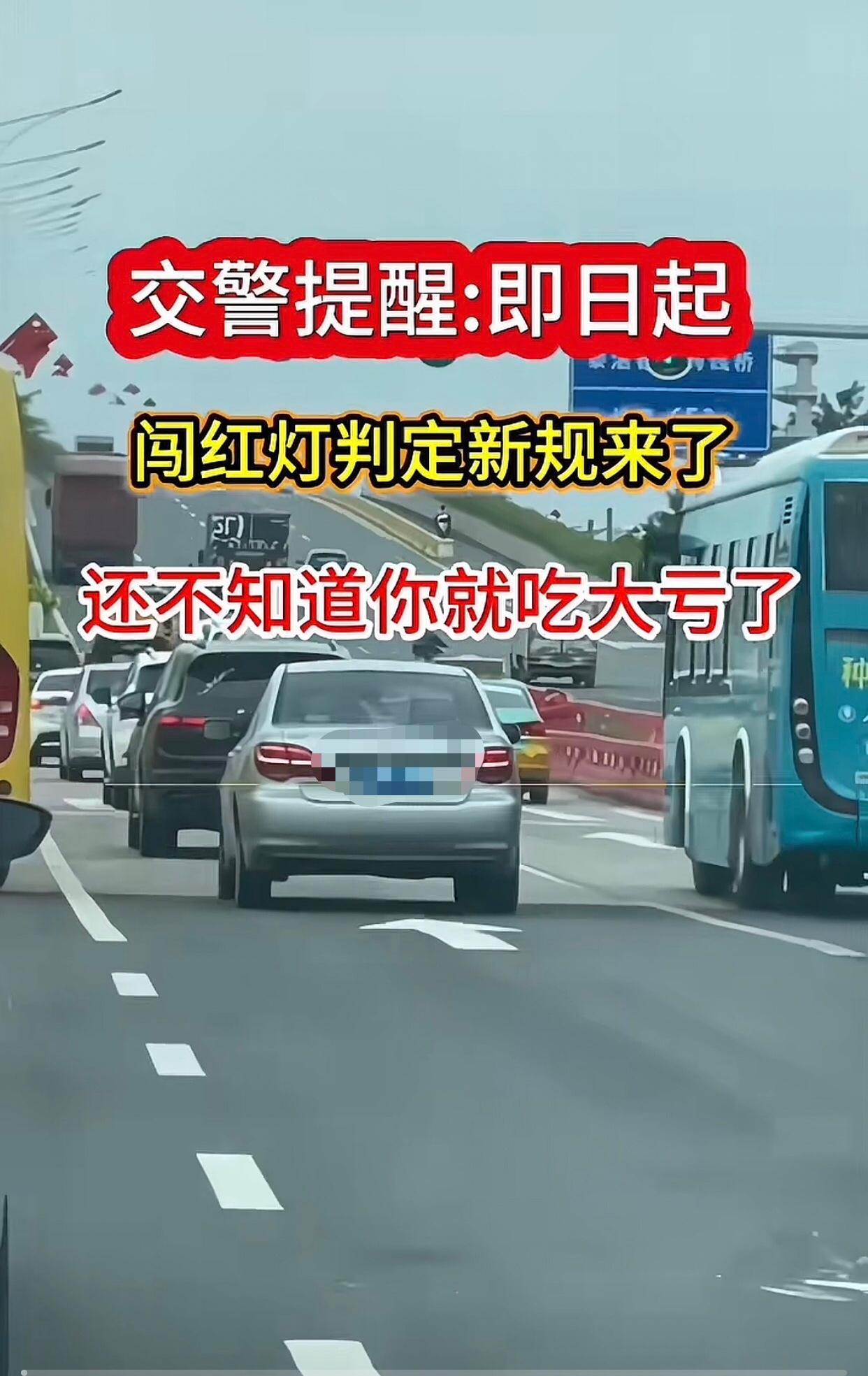 紧急提醒！新交规落地已有上万车主中招快自查！最近开车没违章，却收到罚单？