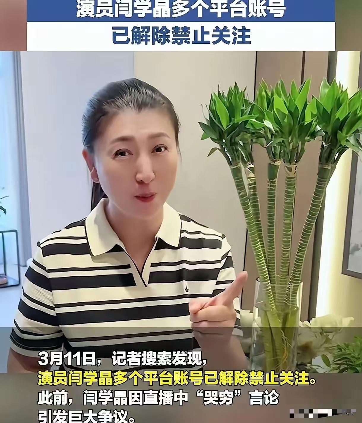 闫学晶，苦尽甘来了！闫学晶就是一个普通的二人转演员，上几届春晚，演了几个小品但并