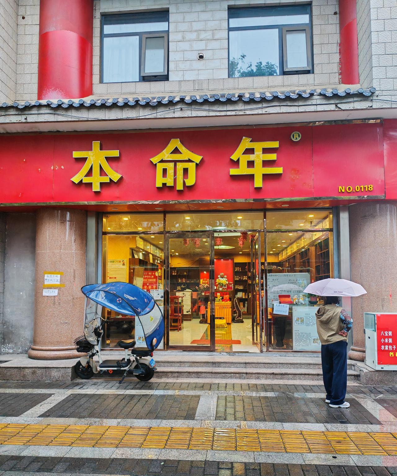 前天在西安北门里公交站换乘，在等车的过程中发现有个门店，不知道是干嘛的？