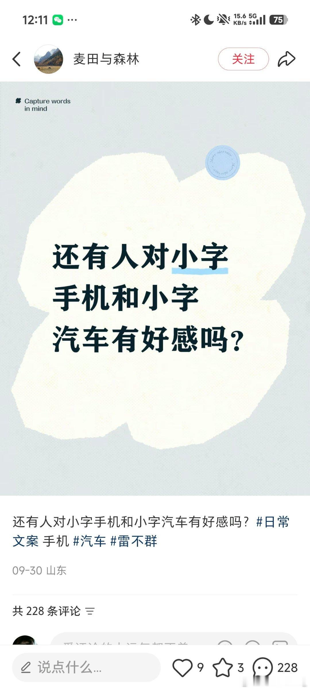 本意是坏的给小红书评论区执行好了🤩​​​