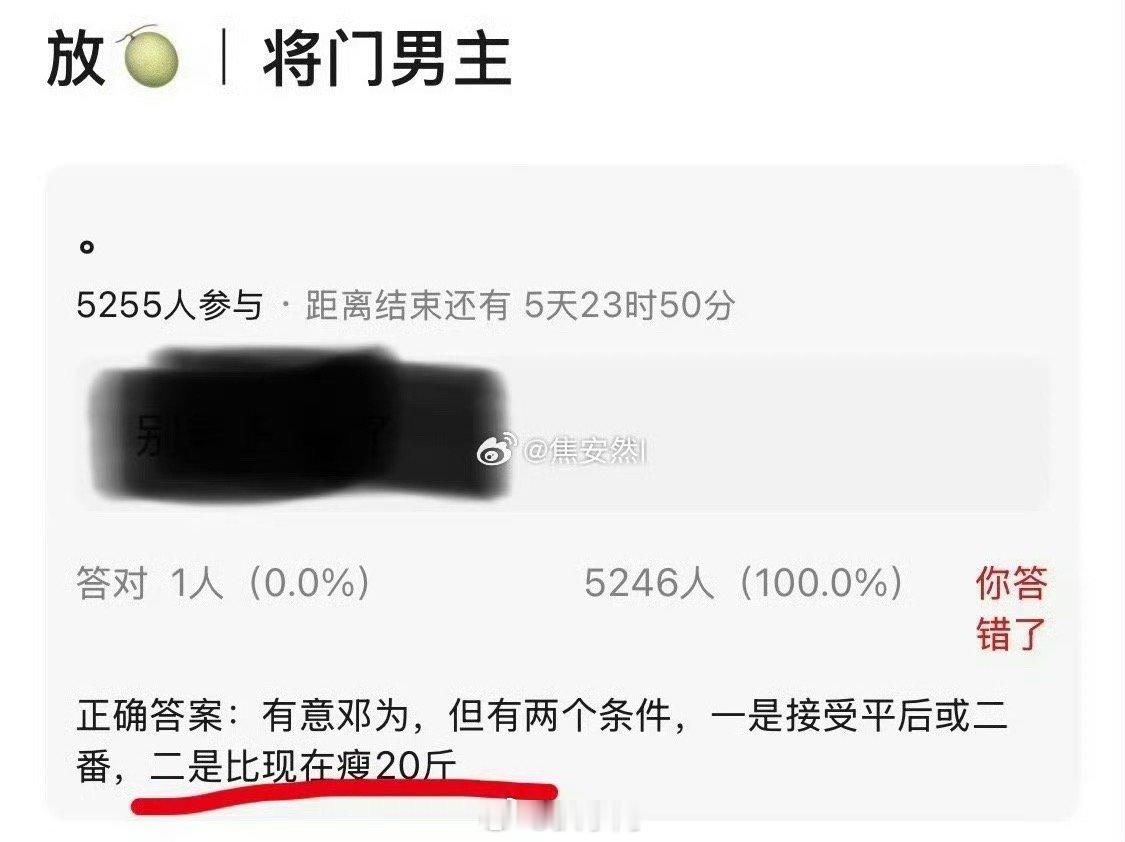 曝邓为演将门毒后的两个条件啊这，看来电视剧《将门毒后》的男主还没定下来啊，网传