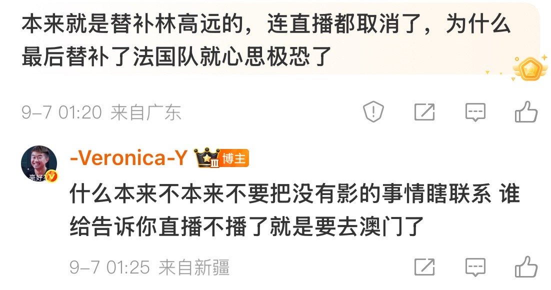 不要你觉得如果真递补林高远那他今天为什么不坐飞机一起来不要总是把一些没有联系