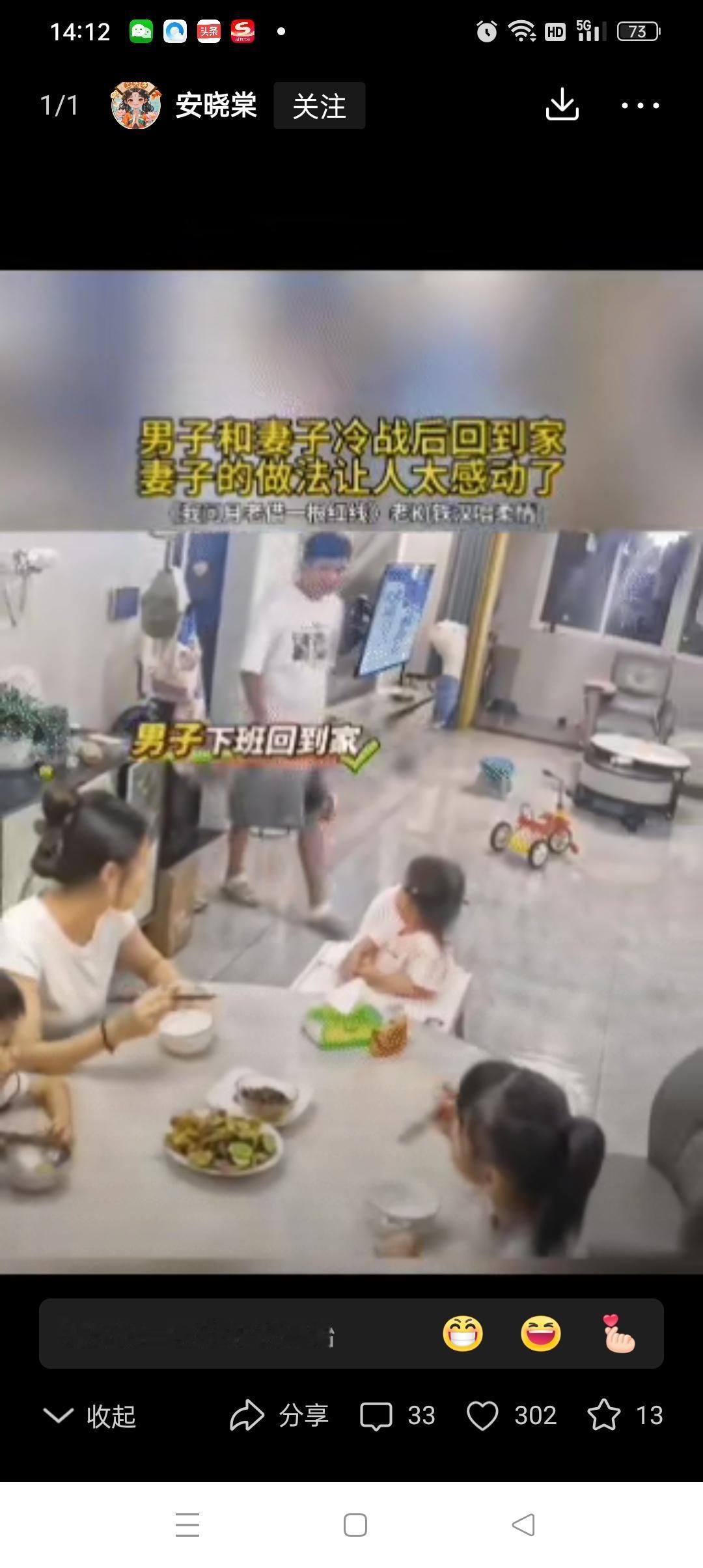 男子和妻子吵架冷战，下班拖着疲惫的身体回到家时，妻子和三个孩子已经吃上饭了，看到