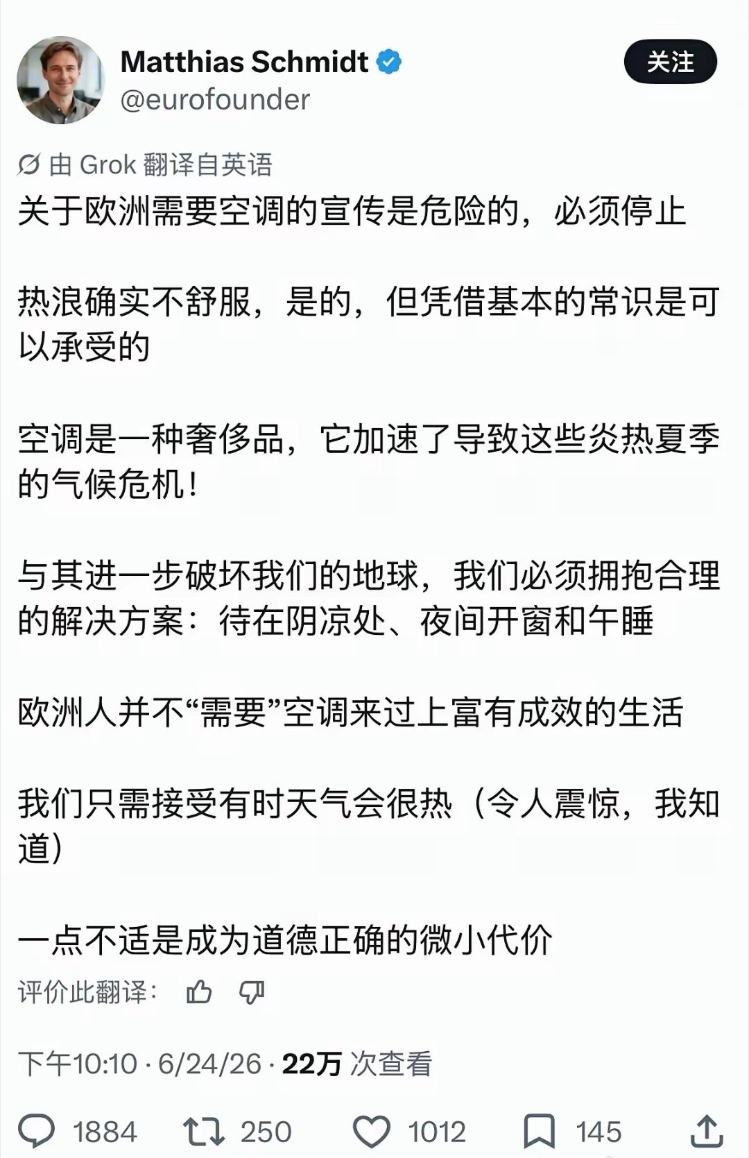 欧洲的白左，如果早130年出现，汽车都不会诞生