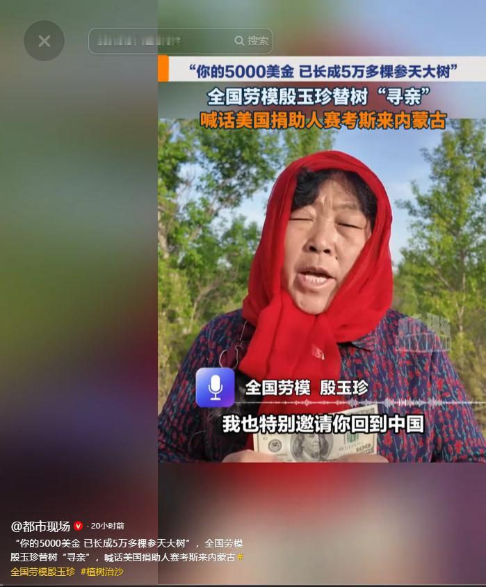 谁能不信奇迹？27年前，美国小伙把5000美金死死塞给在毛乌素沙漠里吃沙子的33