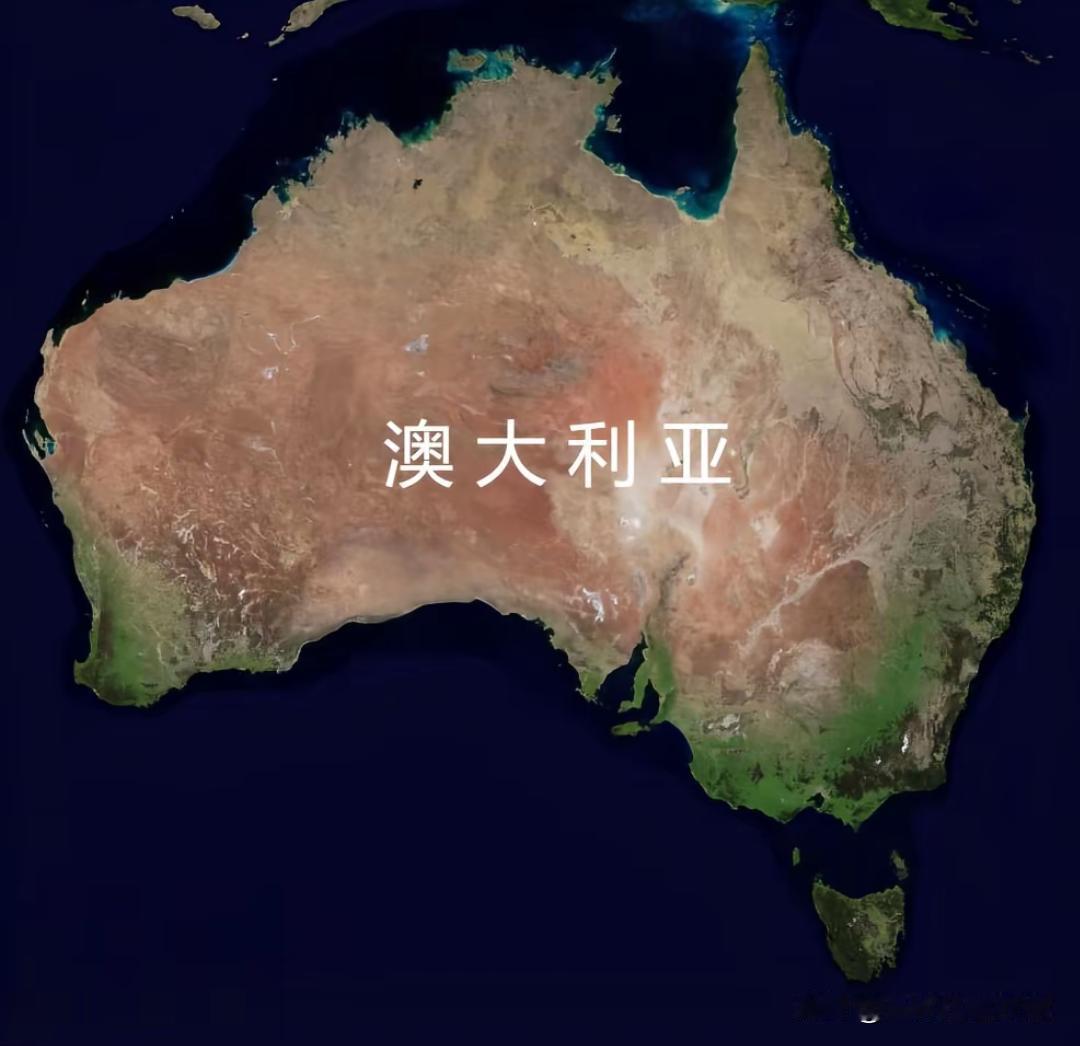 当你刷到澳大利亚的卫星地图时，第一眼就会愣住，整个大陆铺天盖地的红褐色，连大片的