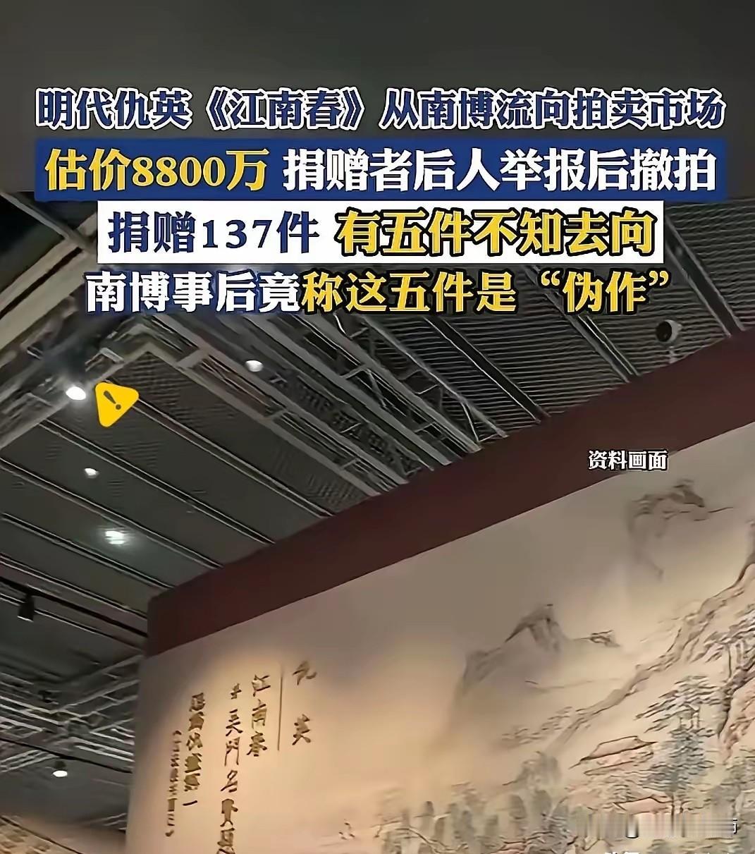 最担心的事情还是发生了。南京博物院万万没想到国家文物局会介入，更没想到评论区炸