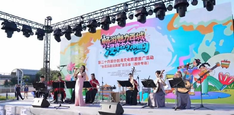 什刹海文旅活动开锣！六大沉浸式线路解锁西城潮玩法家人们，什刹海第二十四届文