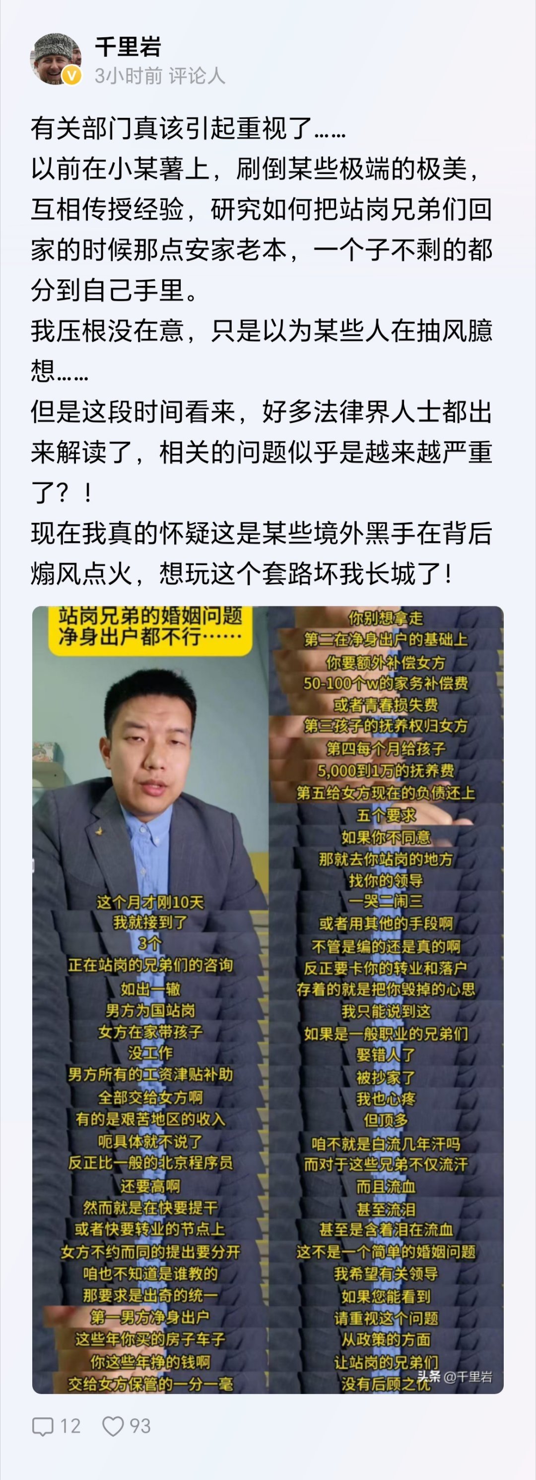 细思极恐！既然打起站岗兄弟的主意了