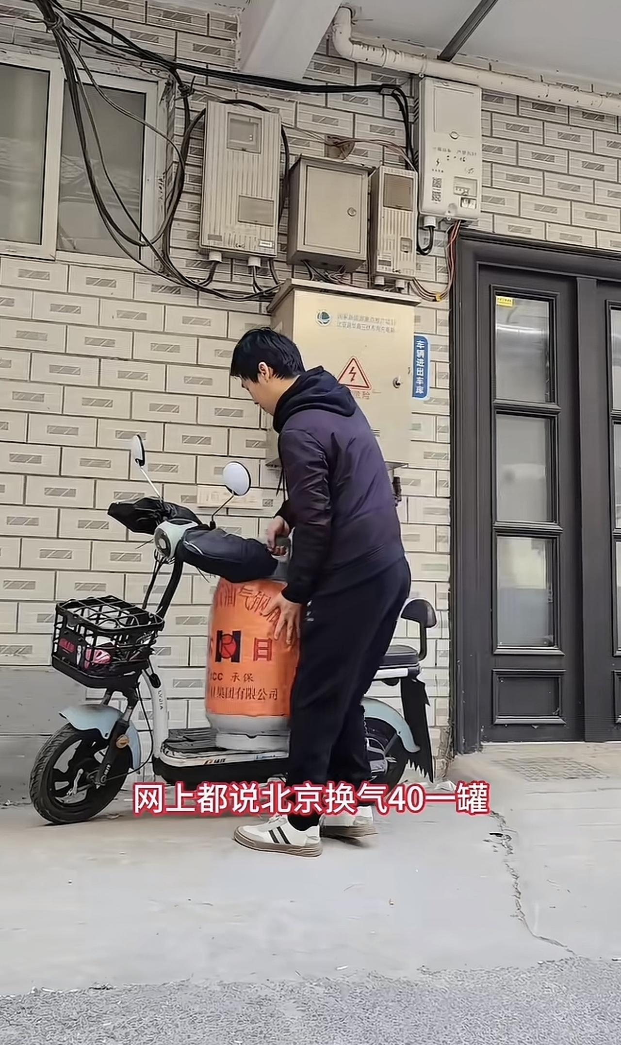 北京液化气换气40元一罐是真的。有网友去探访了一下，发现真的有这件事情。只不过条