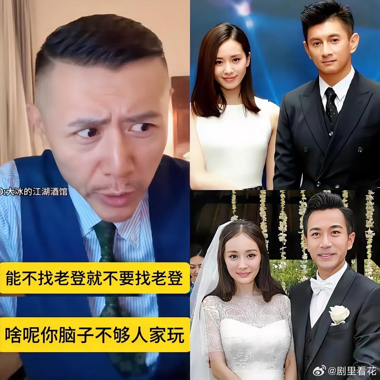 刘诗诗沉默了杨幂也悔不当初因为主持人大冰都说了，年轻女孩子千万别找老登，八百个心