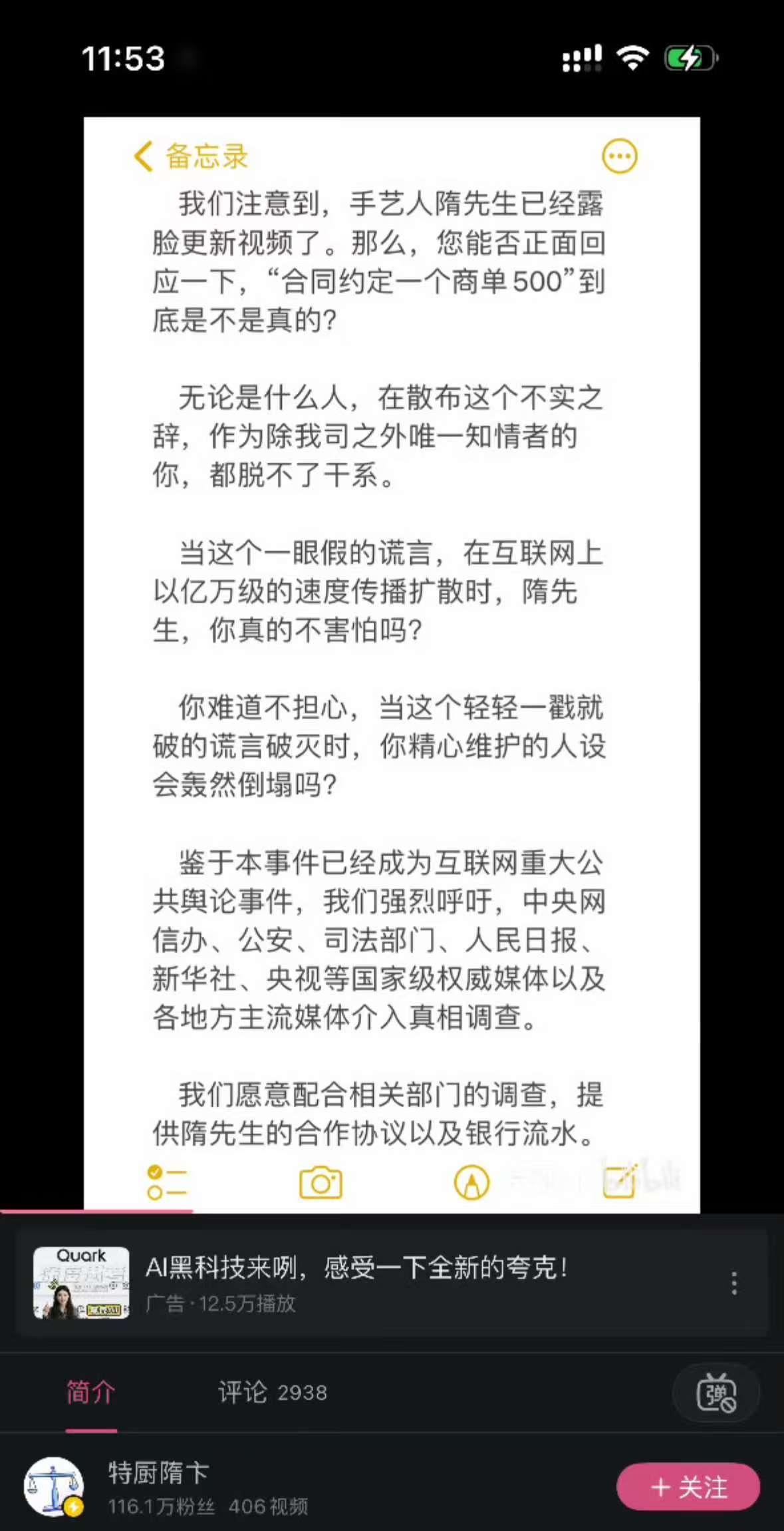 隋坡老师的前MCN又有新动作了。当然我真的是很为隋坡老师的前MCN感到智商捉急