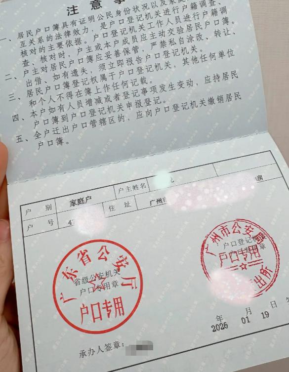 很多人的根，不是扎在老家的土地里，而是漂在城里的户口本外头。在广州这座城市，你拼