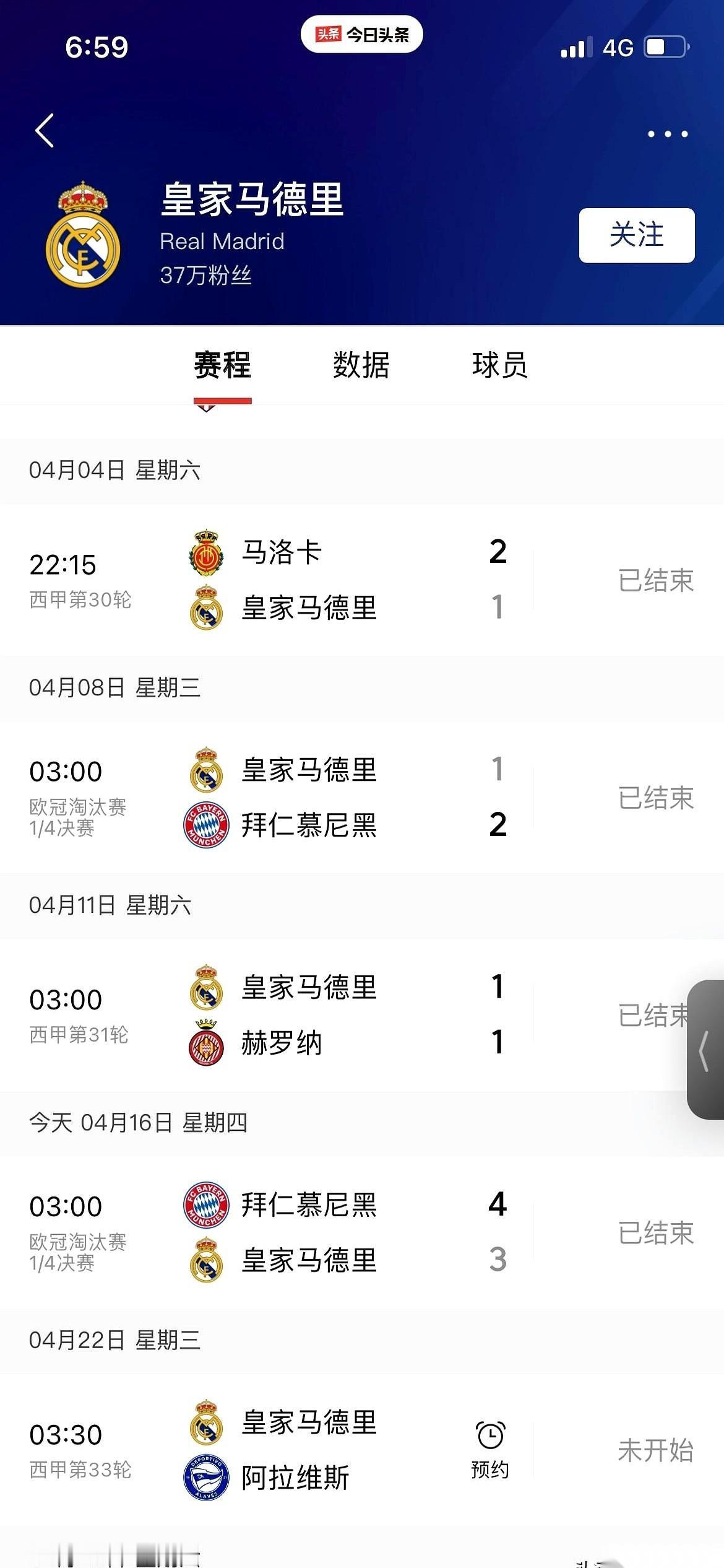 姆巴佩这事，简直邪门了。他火急火燎地复出，上了四场。就这四场，皇马一整个赛季的