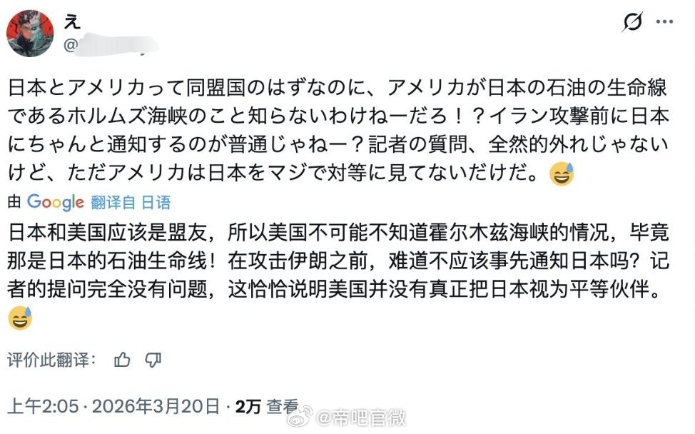 日本网民的天都塌了，直呼高市早苗是“日本の耻”，还有说什么“国难”的，偷袭珍珠港