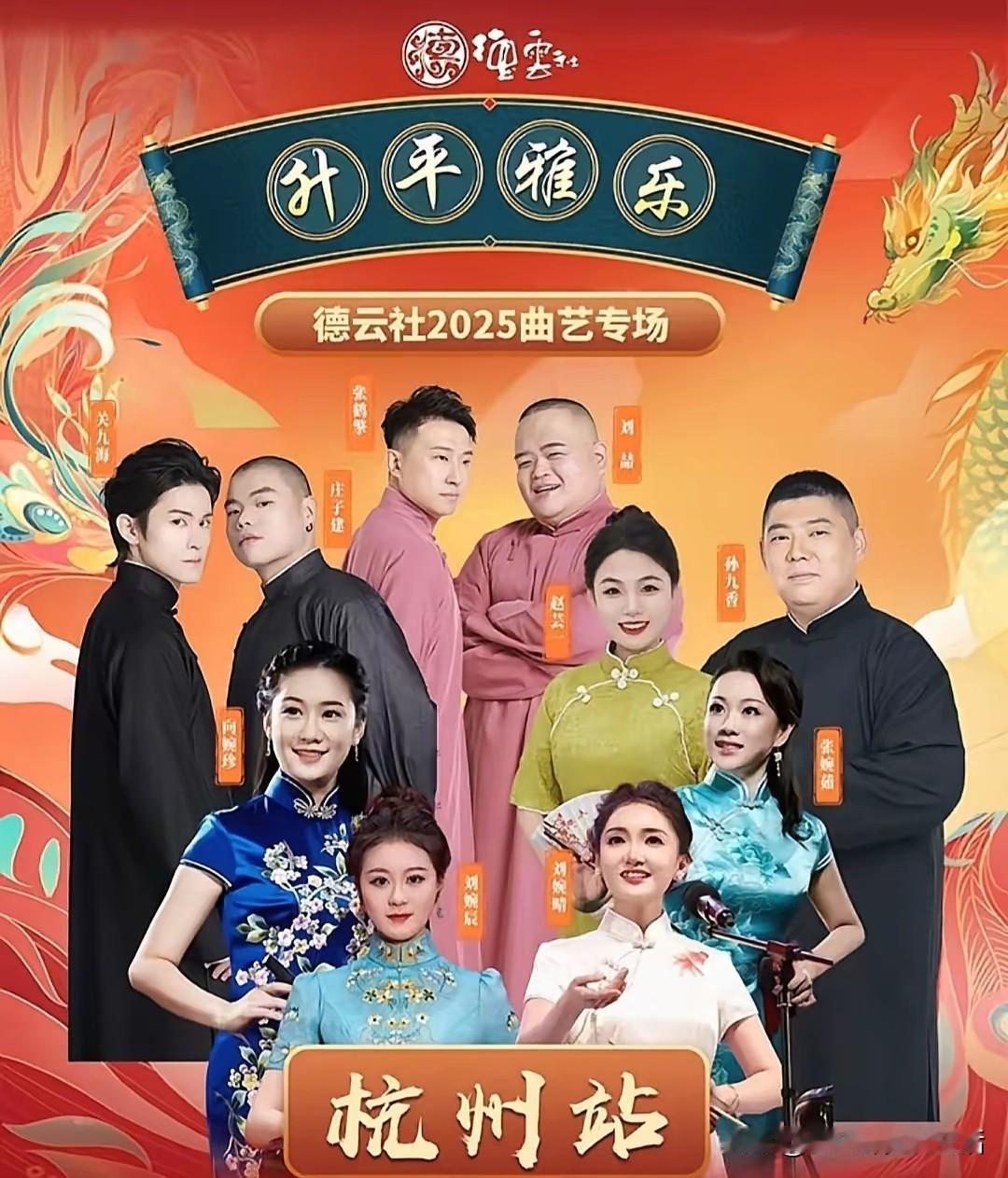 只要你有能力，德云社永远有舞台给你施展。咱就说赵芸一这个小姑娘，来德云社时间并