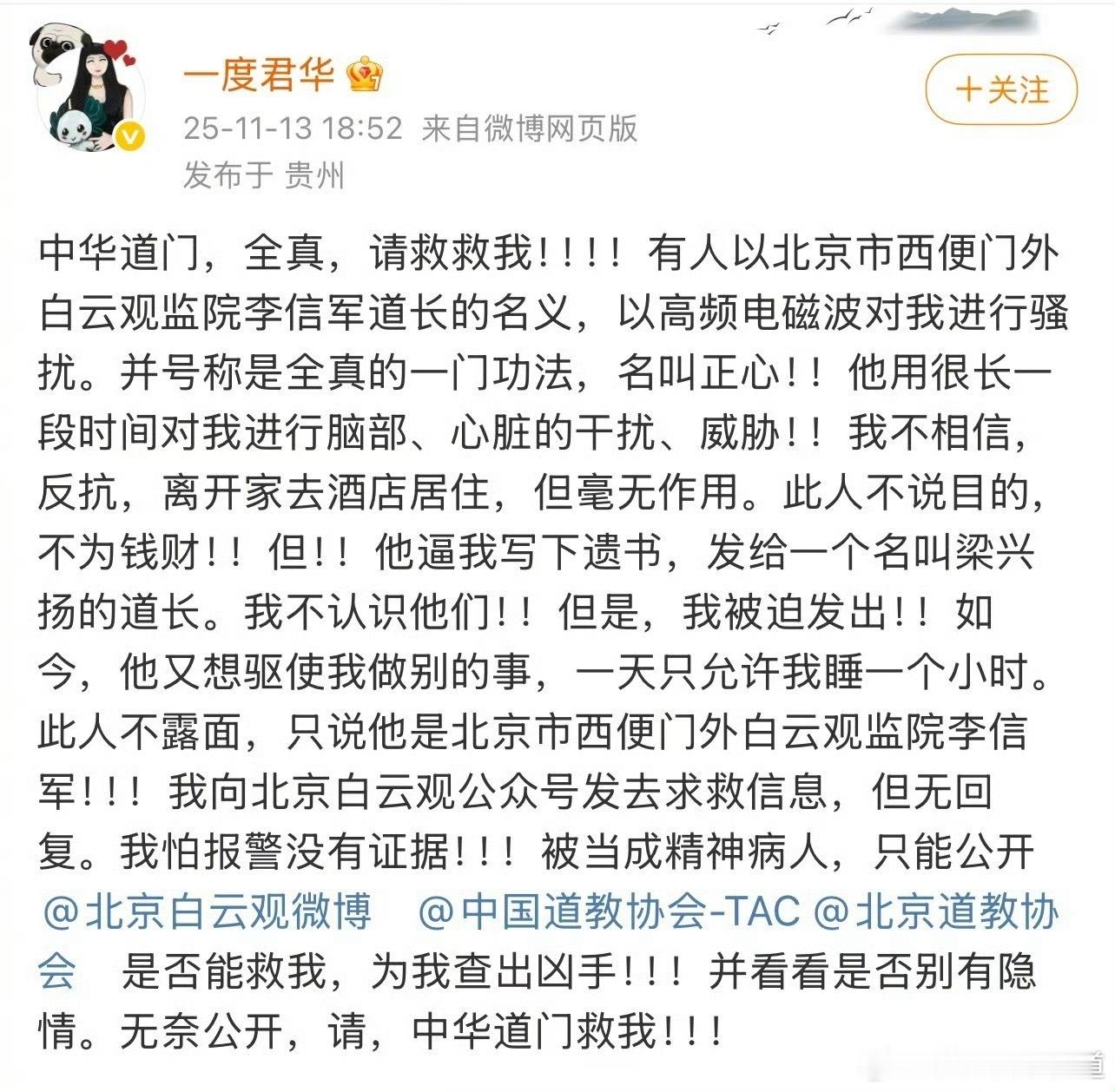 星落凝成糖网文作者发的这是啥，我有点没看懂，真的假的，太玄妙了，光天化日之下的北