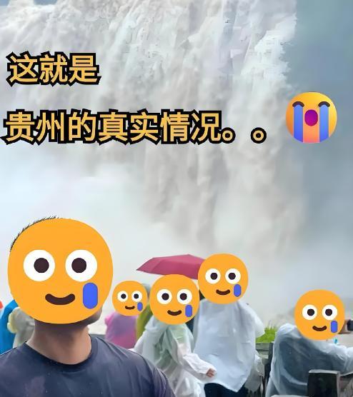 不知大家这两天有刷到一位贵阳小哥吐槽外省游客的视频吗？这段视频应该说出的贵州人