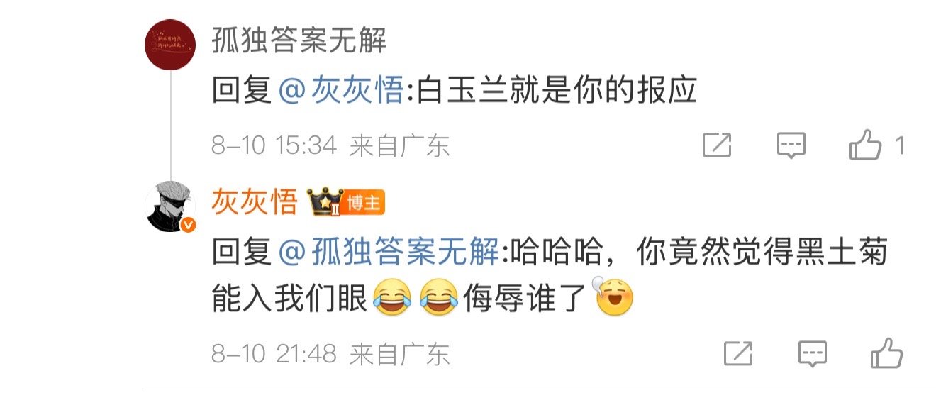 我被狠狠侮辱了​​​