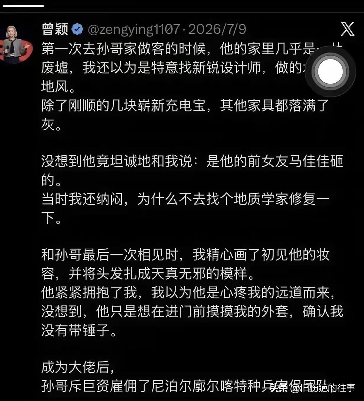 马佳佳好有个性哦，跟孙宇晨分手了，竟然去把孙宇晨的家里砸了大家不要再眼红怒砸孙