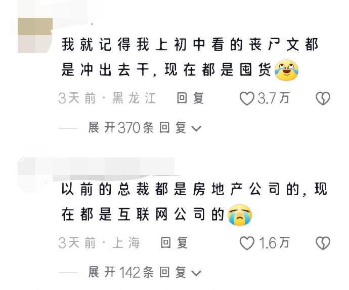 从霸总小说看社会变化果然是时代在进步​​​