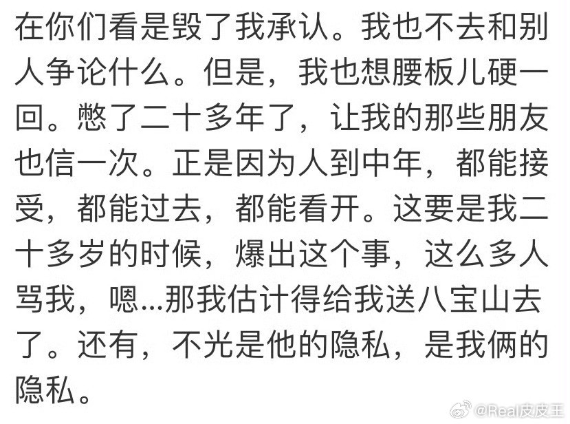 围观了两天，实在忍不住说一句，胡歌这个初恋女友的脑子，多少有点问题……二十多年前